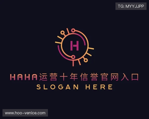 发现haha运营十年信誉官网入口